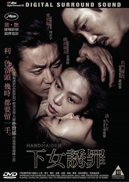 The Handmaiden