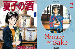natsuko-no-sake1/2