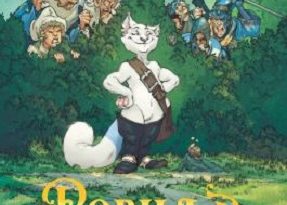 robilar-maistre-chat-t1maou-delcourt